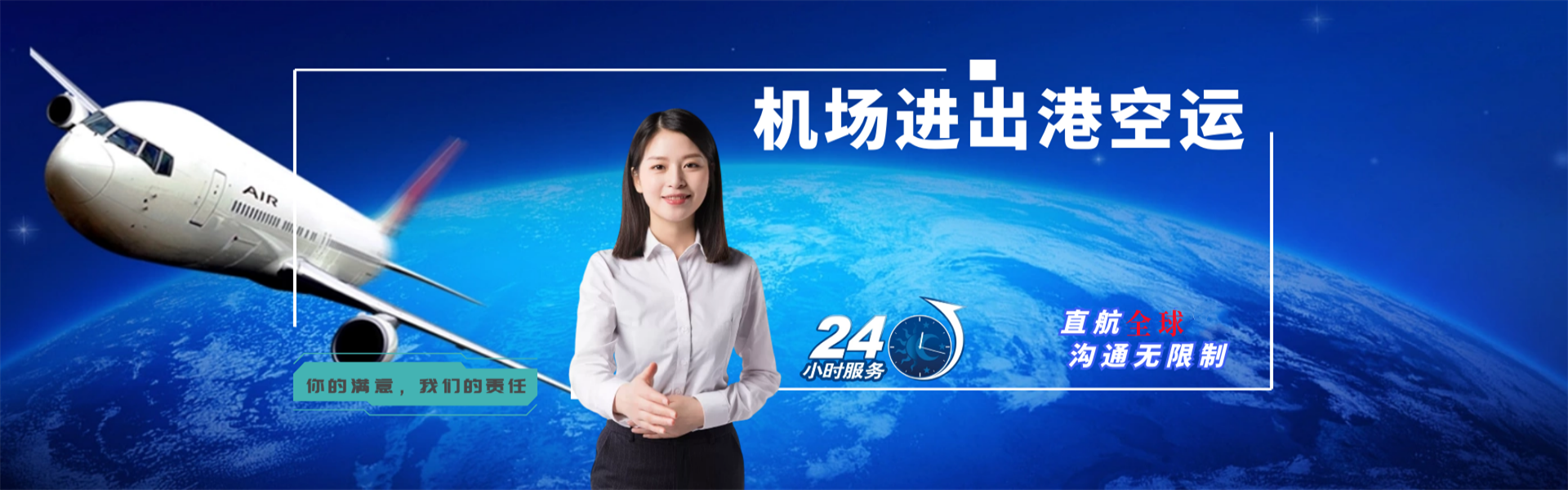 孝南到加拿大物流公司-孝南至加拿大物流专线-孝南空运到加拿大-优时通物流有限公司