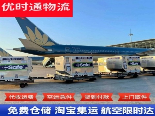 孝南到加拿大空运加急专线